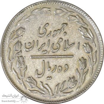 سکه 10 ریال 1361 - تاریخ بزرگ پشت باز - EF40 - جمهوری اسلامی سکه 10 ریال 1361 - تاریخ بزرگ پشت باز - EF40 - جمهوری اسلامی