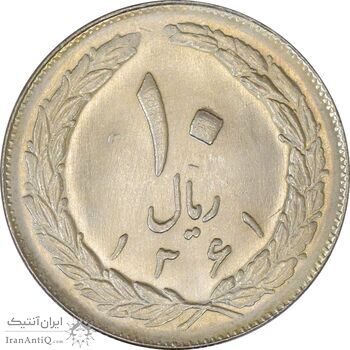 سکه 10 ریال 1361 - تاریخ بزرگ پشت بسته - MS63 - جمهوری اسلامی
