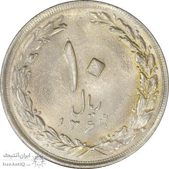 سکه 10 ریال 1364 (صفر بزرگ) پشت باز - MS62 - جمهوری اسلامی