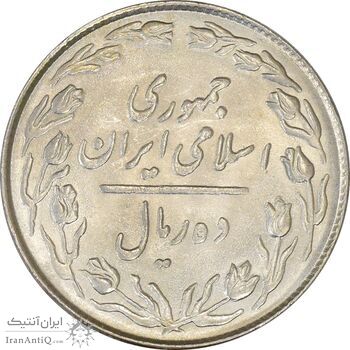 سکه 10 ریال 1364 - صفر مستطیل پشت باز - AU58 - جمهوری اسلامی سکه 10 ریال 1364 - صفر مستطیل پشت باز - AU58 - جمهوری اسلامی
