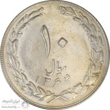 سکه 10 ریال 1364 (صفر کوچک) پشت بسته - AU58 - جمهوری اسلامی