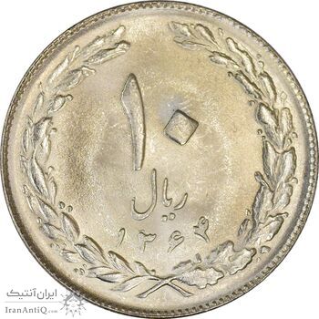 سکه 10 ریال 1364 (صفر بزرگ) پشت بسته - MS62 - جمهوری اسلامی