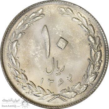 سکه 10 ریال 1364 (صفر بزرگ) پشت بسته - MS61 - جمهوری اسلامی