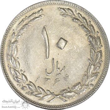 سکه 10 ریال 1364 (یک باریک) پشت بسته - MS61 - جمهوری اسلامی