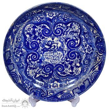 بشقاب سرامیکی شیر و خورشید - 21 سانتی - ناصرالدین شاه