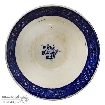کاسه سرامیکی فرمایشی - 18 سانتی - ناصرالدین شاه