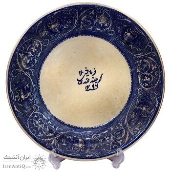 بشقاب سرامیکی فرمایشی - 22 سانتی - ناصرالدین شاه