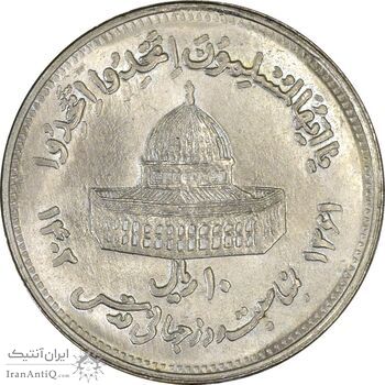 سکه 10 ریال 1361 قدس بزرگ (تیپ 5) - مکرر روی سکه - MS62 - جمهوری اسلامی سکه 10 ریال 1361 قدس بزرگ (تیپ 5) - مکرر روی سکه - MS62 - جمهوری اسلامی