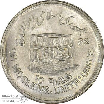 سکه 10 ریال 1361 قدس بزرگ (تیپ 5) - مکرر روی سکه - MS62 - جمهوری اسلامی سکه 10 ریال 1361 قدس بزرگ (تیپ 5) - مکرر روی سکه - MS62 - جمهوری اسلامی