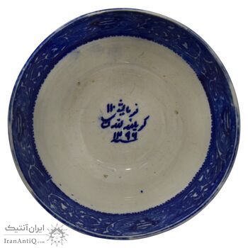 کاسه سرامیکی فرمایشی - 16 سانتی - ناصرالدین شاه