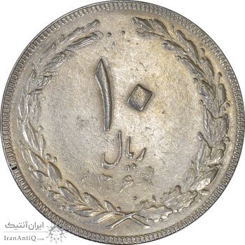 سکه 10 ریال 1364 (یک باریک) پشت بسته - AU55 - جمهوری اسلامی