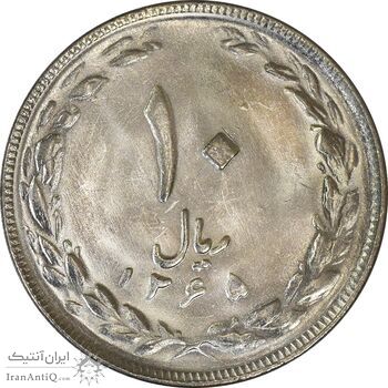 سکه 10 ریال 1365 تاریخ کوچک - MS63 - جمهوری اسلامی