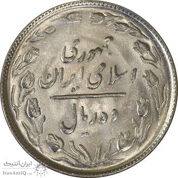 سکه 10 ریال 1365 تاریخ کوچک - MS63 - جمهوری اسلامی