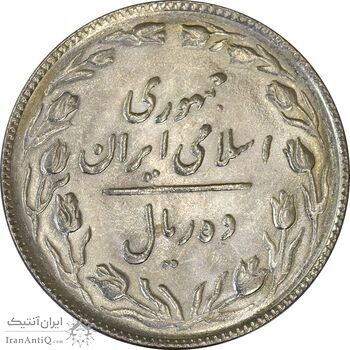 سکه 10 ریال 1365 تاریخ کوچک - MS63 - جمهوری اسلامی