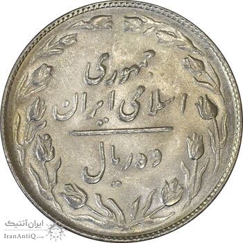 سکه 10 ریال 1365 تاریخ کوچک - MS62 - جمهوری اسلامی