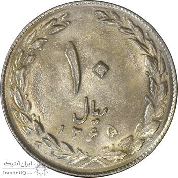 سکه 10 ریال 1365 تاریخ کوچک - MS61 - جمهوری اسلامی