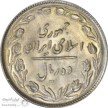 سکه 10 ریال 1365 تاریخ کوچک - MS61 - جمهوری اسلامی