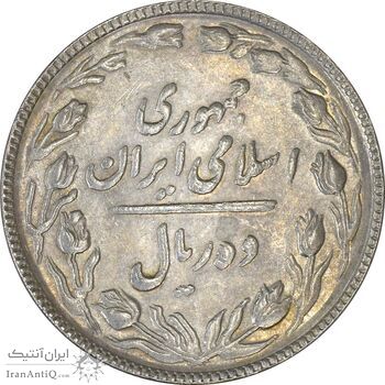 سکه 10 ریال 1365 تاریخ کوچک (مکرر پشت سکه) - AU58 - جمهوری اسلامی