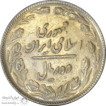 سکه 10 ریال 1365 تاریخ کوچک (مکرر پشت سکه) - VF35 - جمهوری اسلامی
