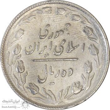 سکه 10 ریال 1365 تاریخ متوسط - VF30 - جمهوری اسلامی سکه 10 ریال 1365 تاریخ متوسط - VF30 - جمهوری اسلامی