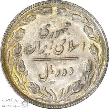 سکه 10 ریال 1365 تاریخ بزرگ - MS61 - جمهوری اسلامی