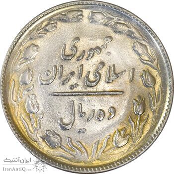سکه 10 ریال 1365 تاریخ بزرگ - AU58 - جمهوری اسلامی