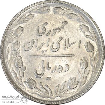 سکه 10 ریال 1365 تاریخ بزرگ - AU50 - جمهوری اسلامی