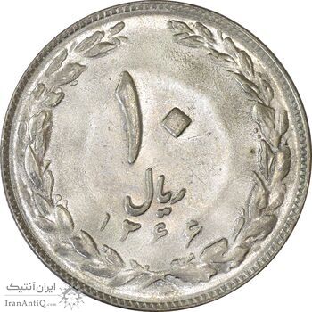 سکه 10 ریال 1366 - MS61 - جمهوری اسلامی