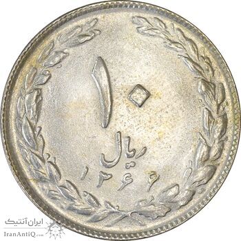 سکه 10 ریال 1366 - AU58 - جمهوری اسلامی