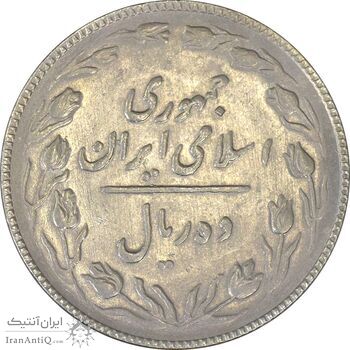 سکه 10 ریال 1367 تاریخ کوچک - AU50 - جمهوری اسلامی سکه 10 ریال 1367 تاریخ کوچک - AU50 - جمهوری اسلامی