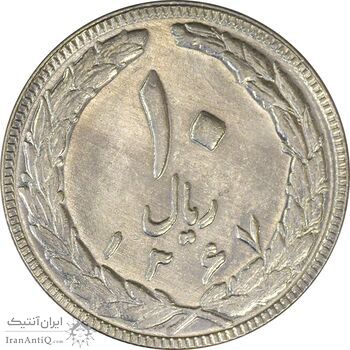 سکه 10 ریال 1367 (مکرر روی سکه) تاریخ بزرگ - AU58 - جمهوری اسلامی