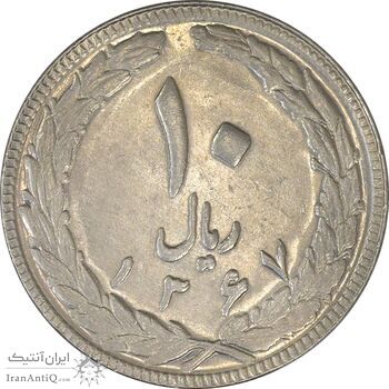 سکه 10 ریال 1367 (مکرر روی سکه) تاریخ بزرگ - AU50 - جمهوری اسلامی