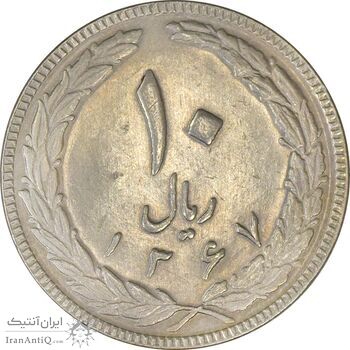 سکه 10 ریال 1367 تاریخ بزرگ - AU50 - جمهوری اسلامی سکه 10 ریال 1367 تاریخ بزرگ - AU50 - جمهوری اسلامی