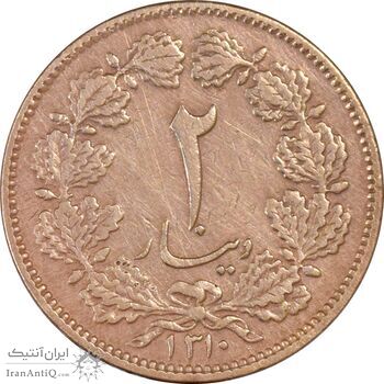 سکه 2 دینار 1310 - EF40 - رضا شاه