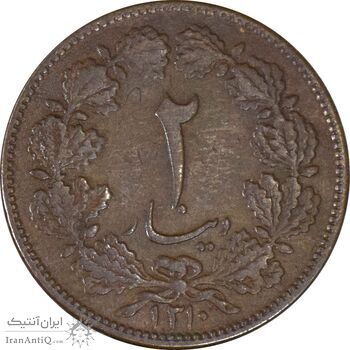 سکه 2 دینار 1310 - VF35 - رضا شاه