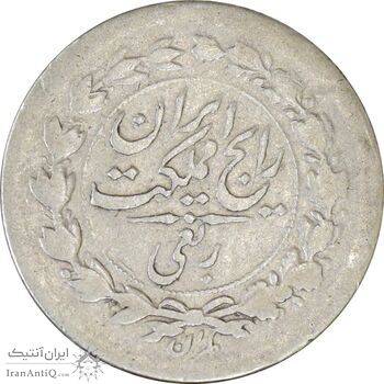 سکه ربعی 1304 - VF30 - رضا شاه
