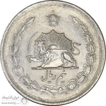 سکه نیم ریال 1312/0 (سورشارژ تاریخ) - AU58 - رضا شاه