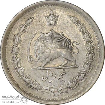 سکه نیم ریال 1312/0 (سورشارژ تاریخ) - EF45 - رضا شاه