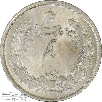 سکه نیم ریال 1314 - MS65 - رضا شاه