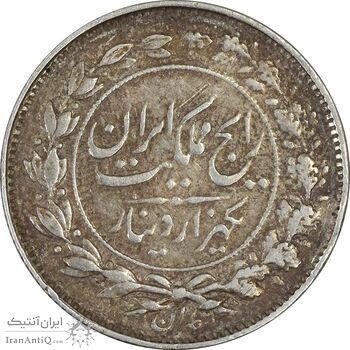 سکه 1000 دینار 1305 رایج - VF35 - رضا شاه