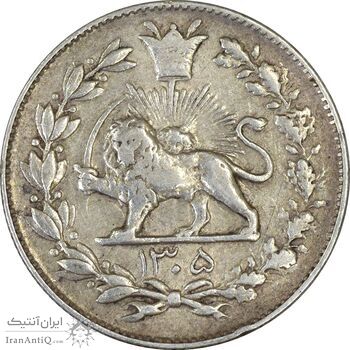سکه 1000 دینار 1305 رایج - VF35 - رضا شاه