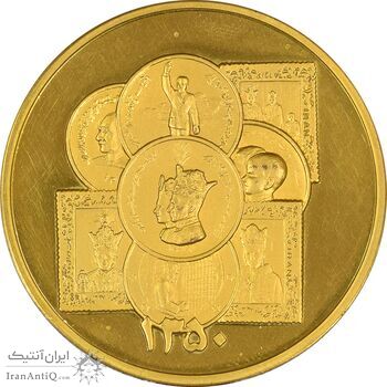 مدال برنز مجموعه 1350 (نمونه) - PF63 - محمد رضا شاه