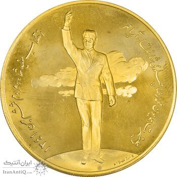 مدال برنز لوایح دوازده گانه 1341 (نمونه) - PF64 - محمد رضا شاه