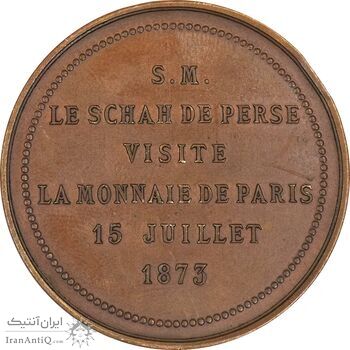 مدال بازدید ناصرالدین شاه از پاریس 1873 - AU58 - ناصرالدین شاه