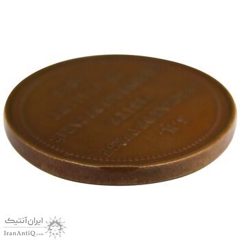 مدال بازدید ناصرالدین شاه از پاریس 1873 - AU58 - ناصرالدین شاه