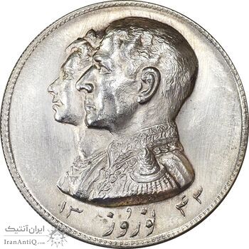 مدال نقره نوروز 1343 (لافتی الا علی) - MS63 - محمد رضا شاه