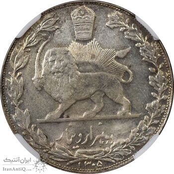 سکه 2000 دینار 1305 تصویری - نمونه - MS61 - رضا شاه