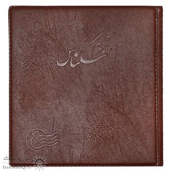 آلبوم اسکناس با گنجایش 40 اسکناس