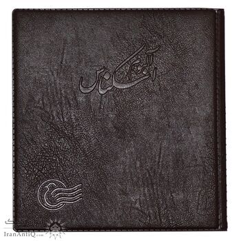 آلبوم اسکناس با گنجایش 40 اسکناس