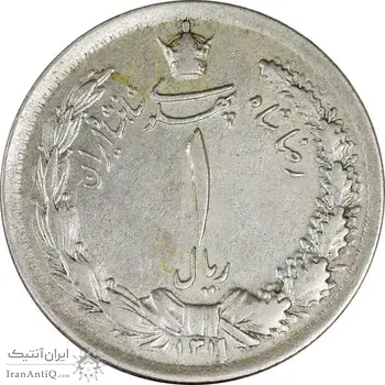 سکه 1 ریال 1311 - EF40 - رضا شاه
